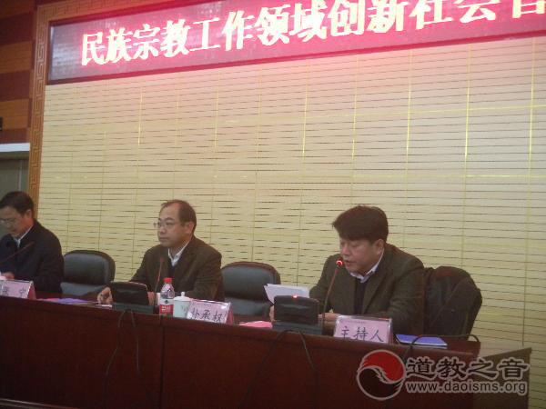 第二期全国民族宗教人才高级研修班召开-道音文化