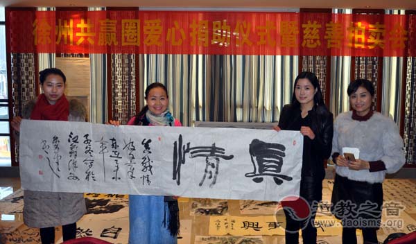 江苏省徐州道协为救助白血病患儿捐赠助力