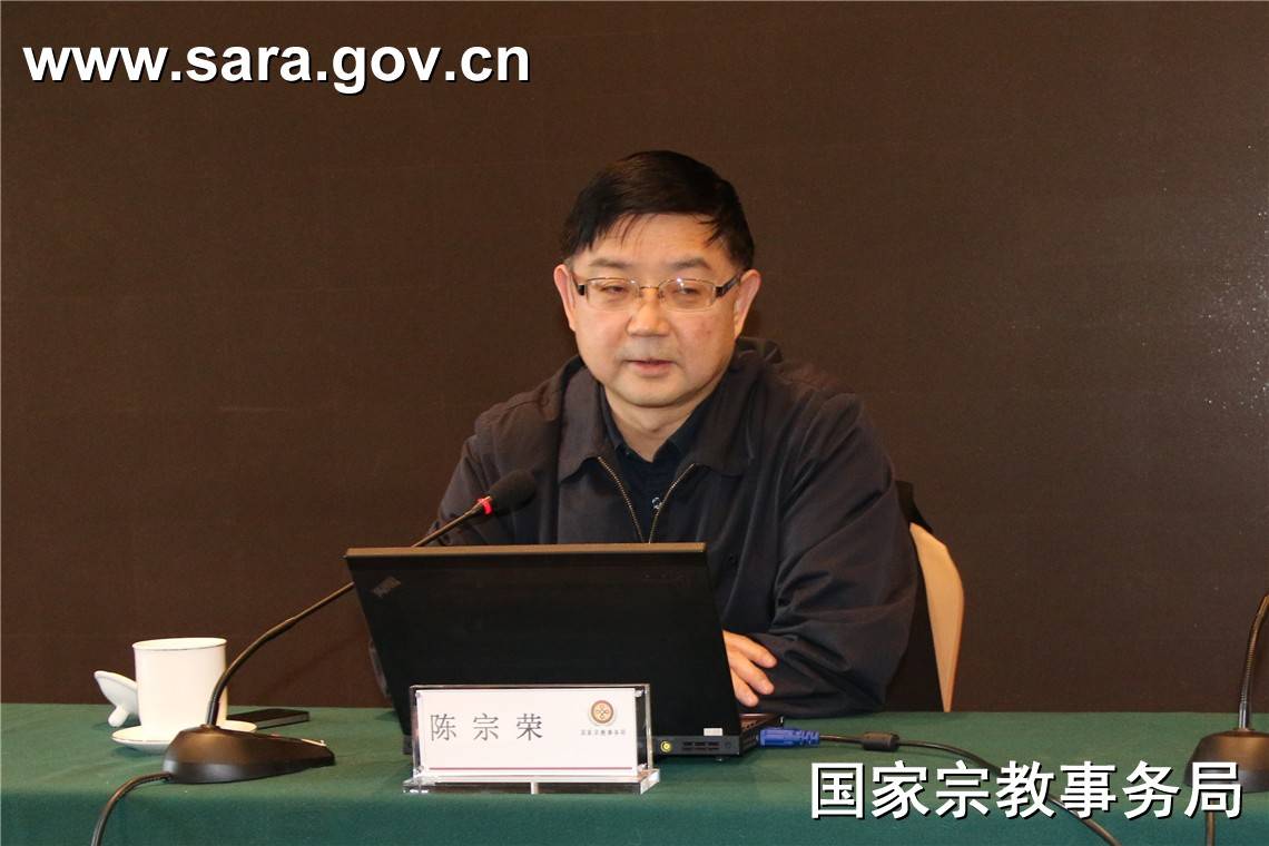 国宗局举办全国宗教工作系统应急管理工作培训班