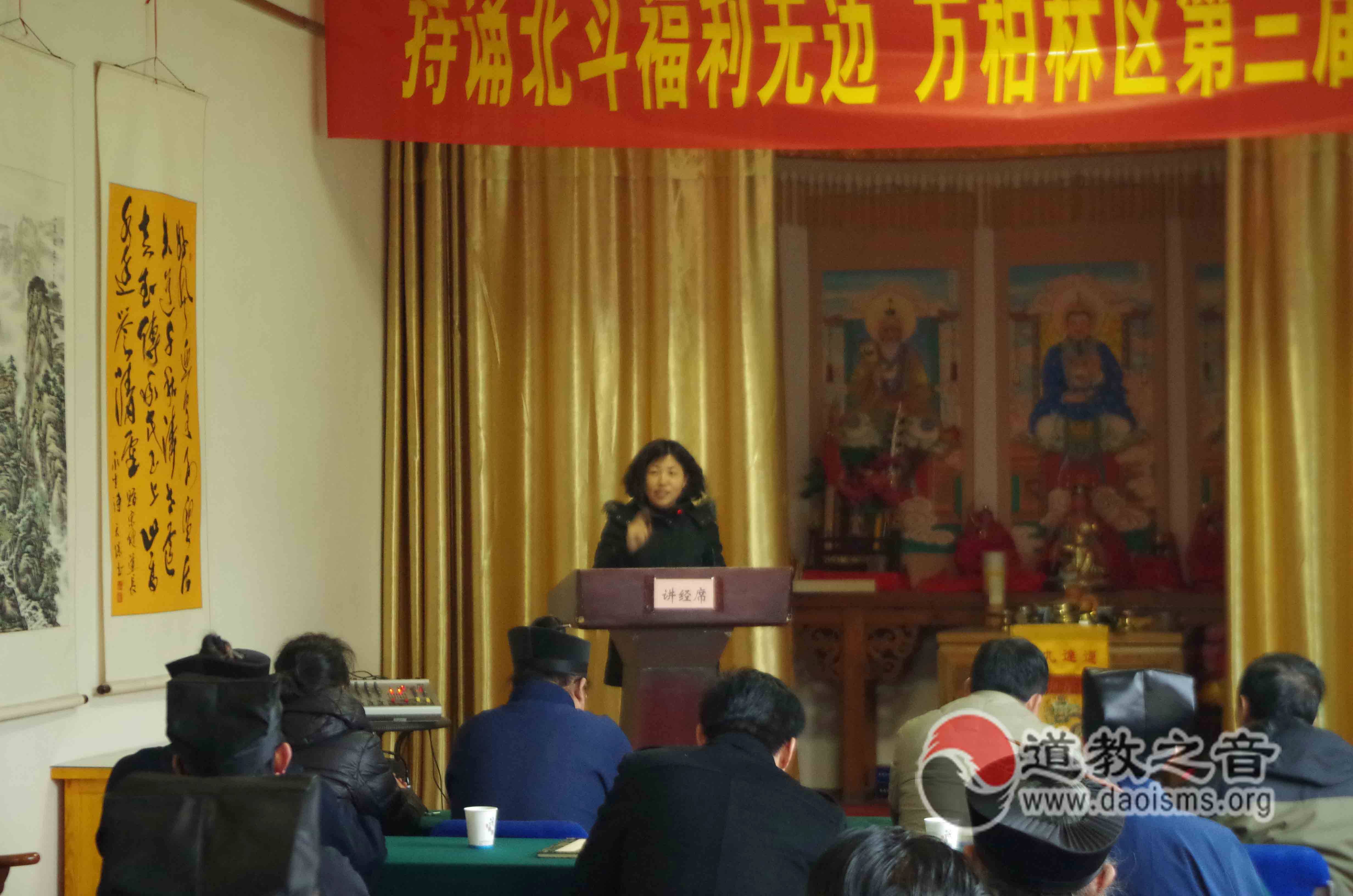 太原市万柏林区道协举办第三届玄门讲经活动-道音文化