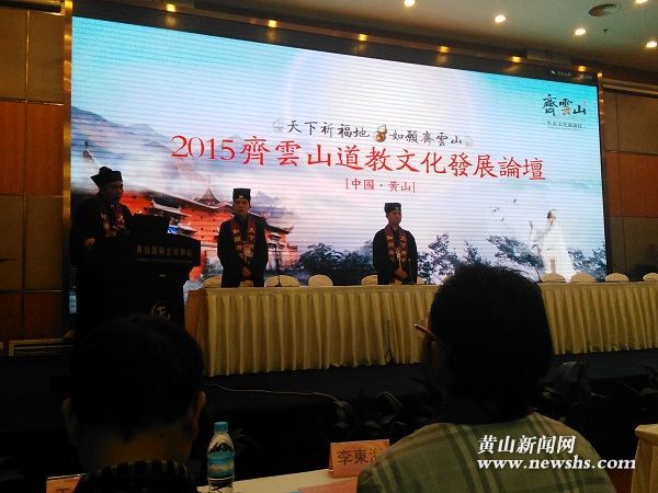 以道会友：齐云山与香港展开道教文化交流活动