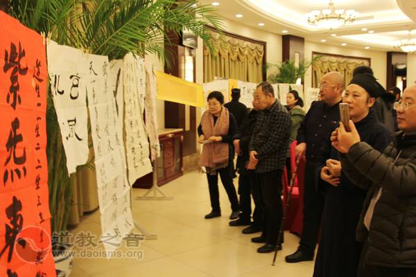 2015年北京市道协道家书画艺术委员会年会举行