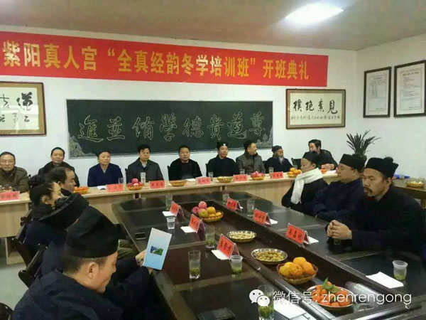 陕西紫阳县真人宫举行经韵学习班开班仪式-道音文化