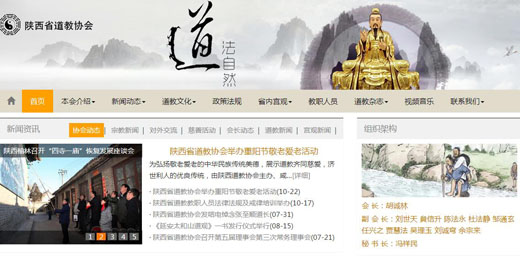 道教之音诚邀您2016年一路同行，在一起