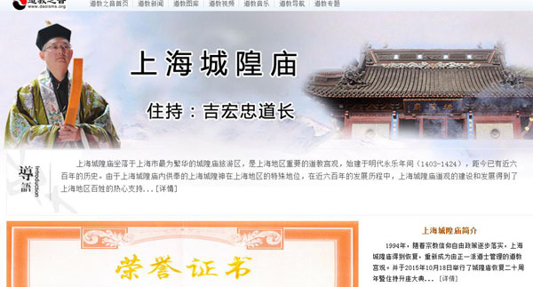 道教之音诚邀您2016年一路同行，在一起