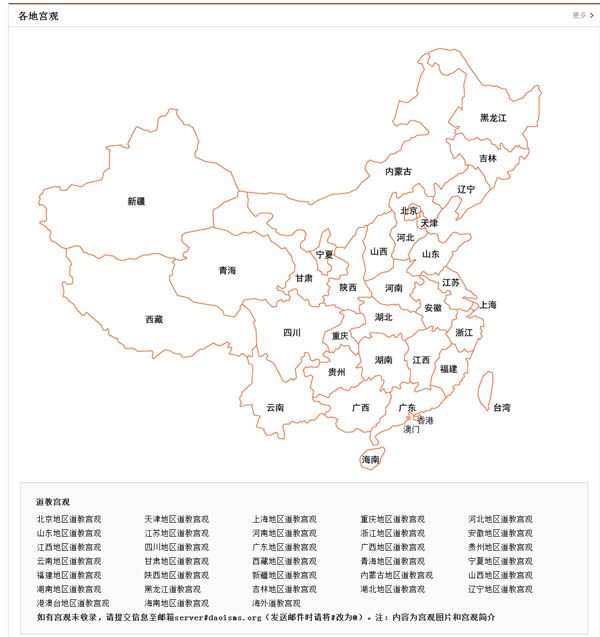 道教之音诚邀您2016年一路同行，在一起
