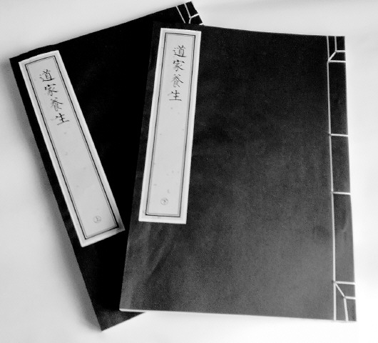 崆峒山与道教养生-道音文化