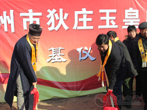 河北衡水冀州玉皇庙隆重举行奠基仪式