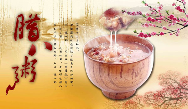 “腊八”食粥话养生