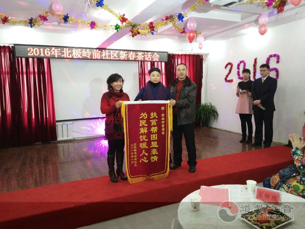 吉林岭前社区为玄帝观送“扶贫助暖”锦旗