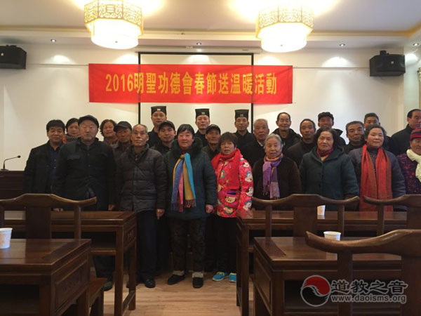 陕西省西安明圣功德会举行春节送温暖活动