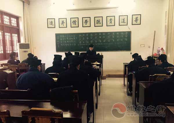 南岳道教协会经韵科仪学习班在南岳大庙举行