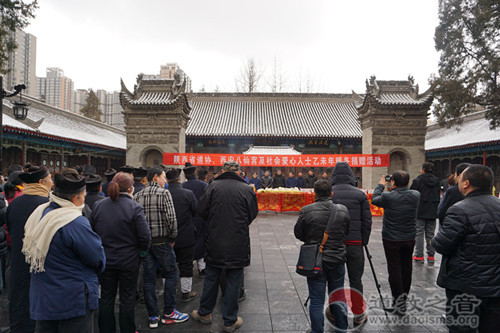 乙未年“暖冬捐赠”活动在西安八仙宫举行-道音文化