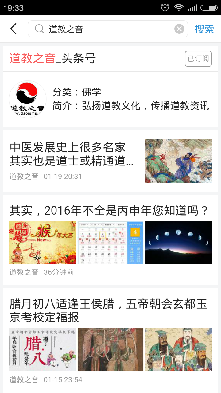 每天都想看到有意思的道教文章，您可以这样做
