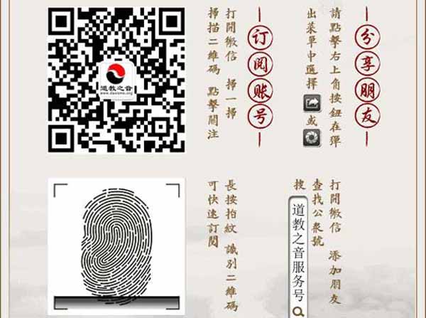 每天都想看到有意思的道教文章，您可以这样做