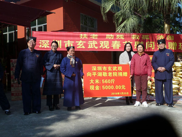广东深圳平湖玄武观住持开展扶贫济困活动 