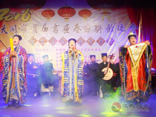 大同真武庙道教经乐团参演市首届书画春晚