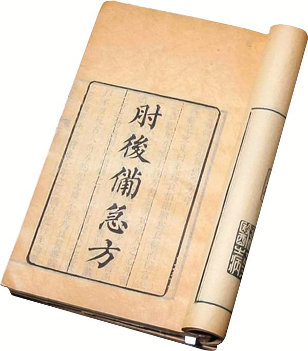 重新认识道教医方的价值——从屠呦呦发现青蒿素获诺贝尔奖谈起-道音文化