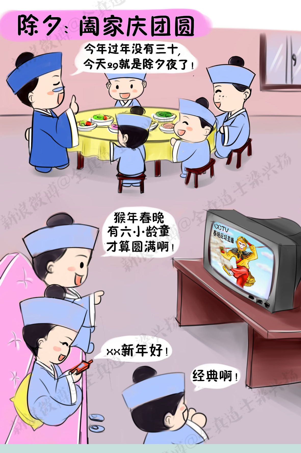 为什么2016年除夕不是大年三十-道音文化