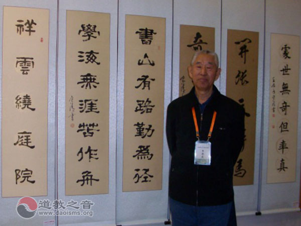 书法家郑守清向大同真武庙道经乐团赠送墨宝