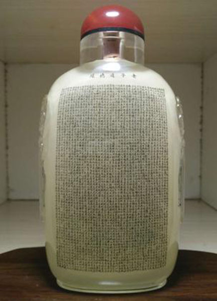 李如琛《道德经》水晶鼻烟壶获世界纪录-道音文化