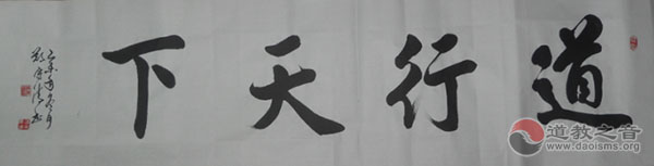 山西各界向道教之音以及各媒体致以新春感谢