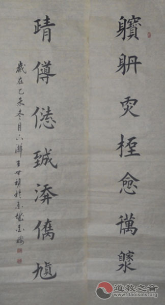 山西各界向道教之音以及各媒体致以新春感谢