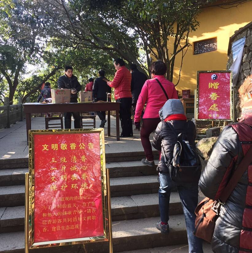 浙江杭州道教界深化文明敬香工作成效显著