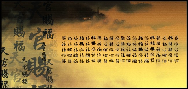 正月十五上元天官圣诞，看看天官都给哪些人赐福