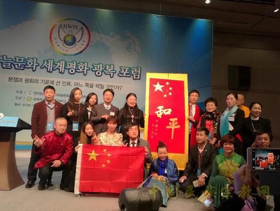 国际宗教指导者“终止战争 实现世界和平”会议召开