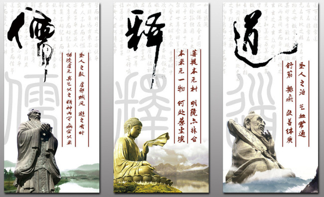 三教融合下的元代道教新思想-道音文化