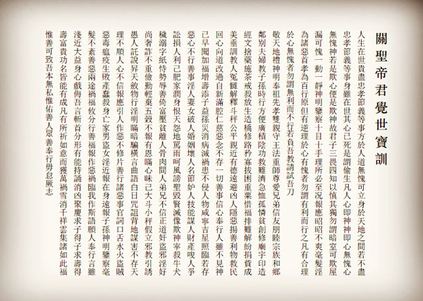 中国道协第八届玄门讲经已确定主讲和抄写经典-道音文化