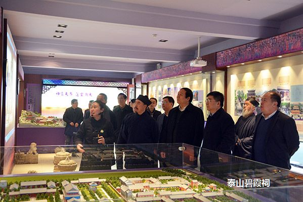 山东省宗教工作调研组到泰山各宫观走访调研