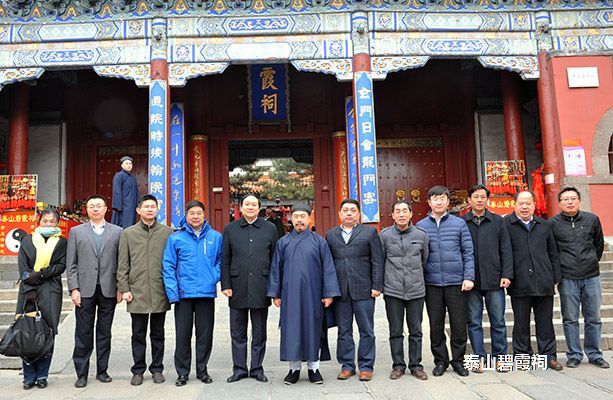 山东省宗教工作调研组到泰山各宫观走访调研