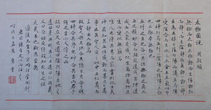 有一种三教同玄思想叫——“极体利用”