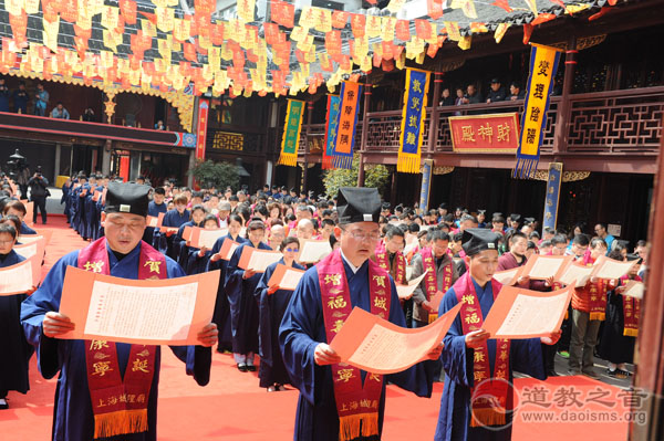 上海城隍庙举行丙申年“祭城隍”大典仪式