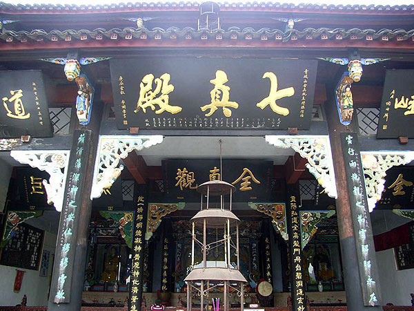 四川青城山全真观