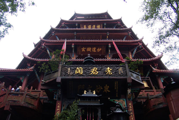 四川青城山老君阁-道音文化