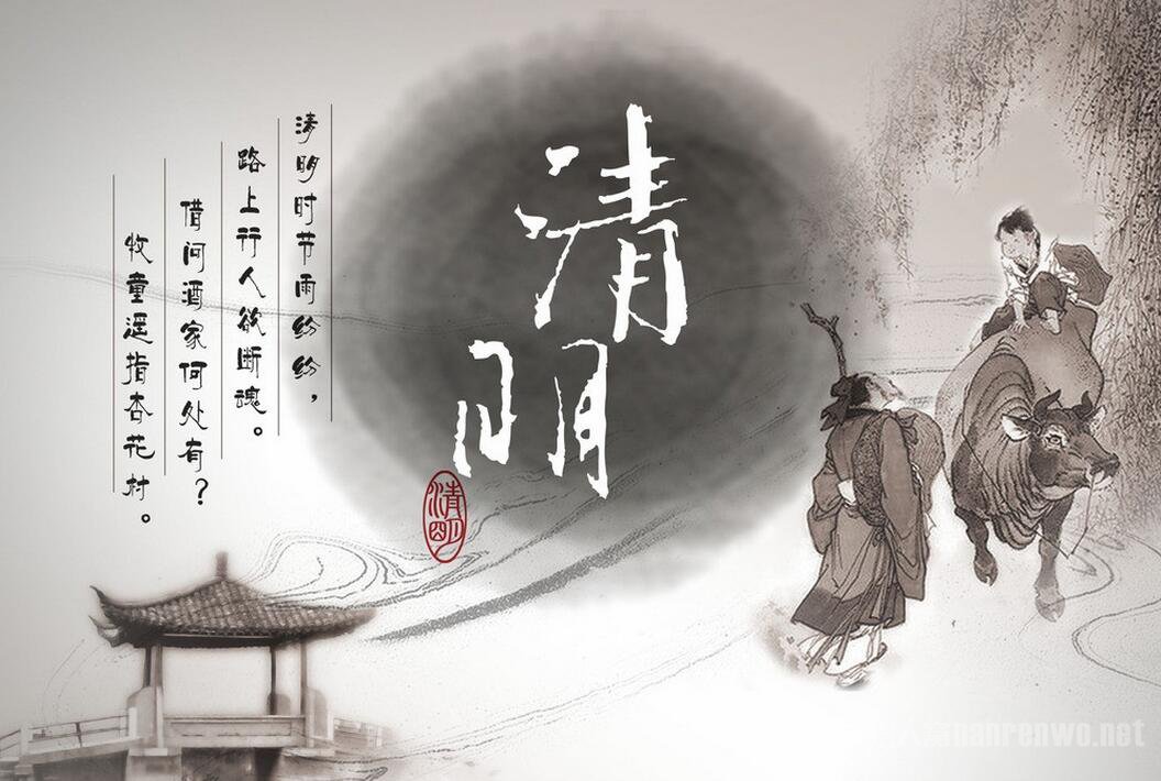 道教的清明节，气清景明万物皆洁齐而清明