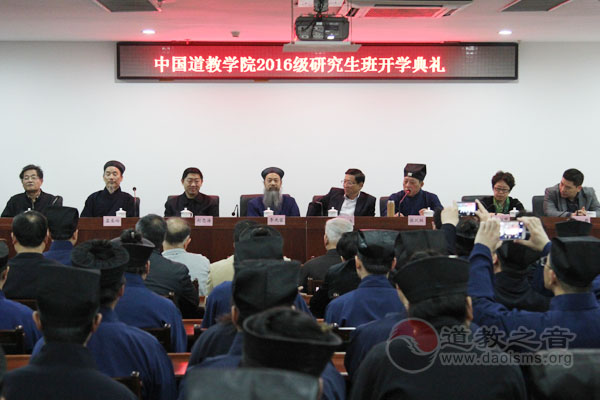 盘点2016年道教新闻大事：八维通玄五方开泰