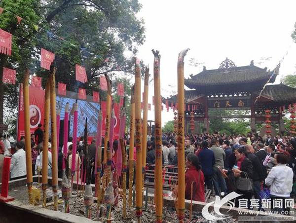 四川宜宾真武山举行三月初三玄天上帝庙会-道音文化