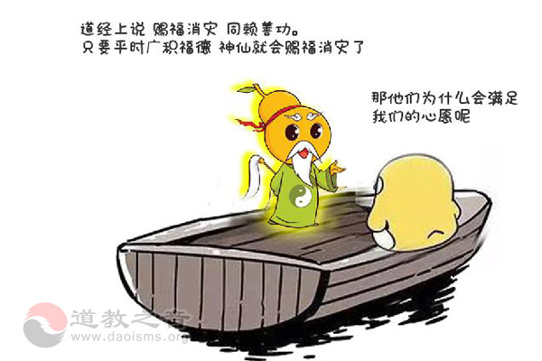 在道观里求神许愿虽然很灵，但一定要知道这不是交易？