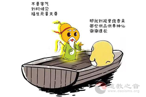 在道观里求神许愿虽然很灵，但一定要知道这不是交易？