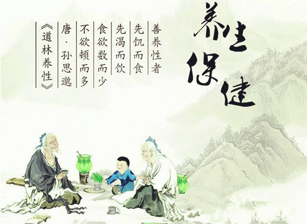 道教的养生说