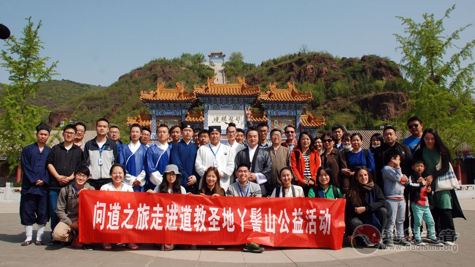 “道”不立文字而以心传心——丫髻山问道感悟