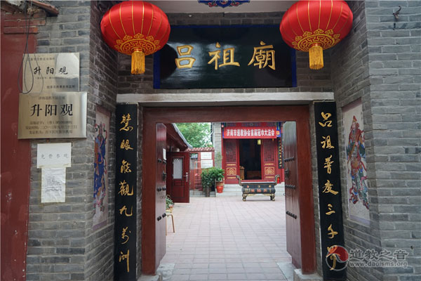 山东济南市历下区吕祖庙