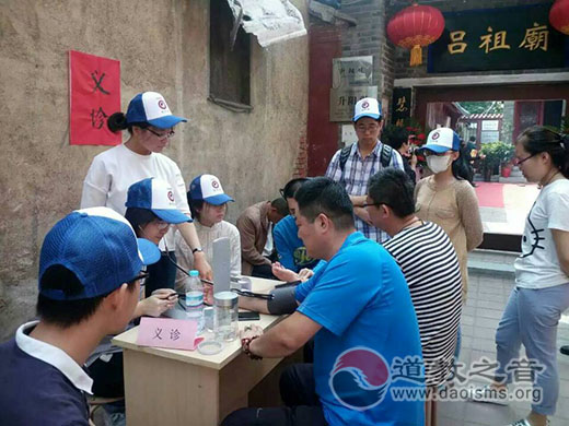 山东大学医学院在山东吕祖庙开展义诊活动