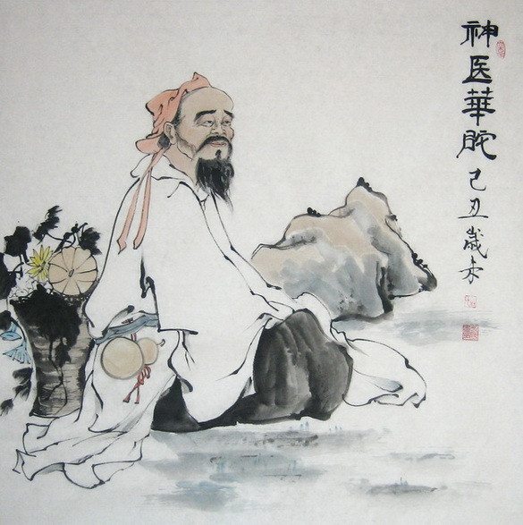 五月初五华佗祖师圣诞，麻沸神散救良民慈悲功演五禽戏