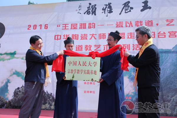 “王屋雅韵”道教艺术活动在济源市阳台宫举行-道音文化