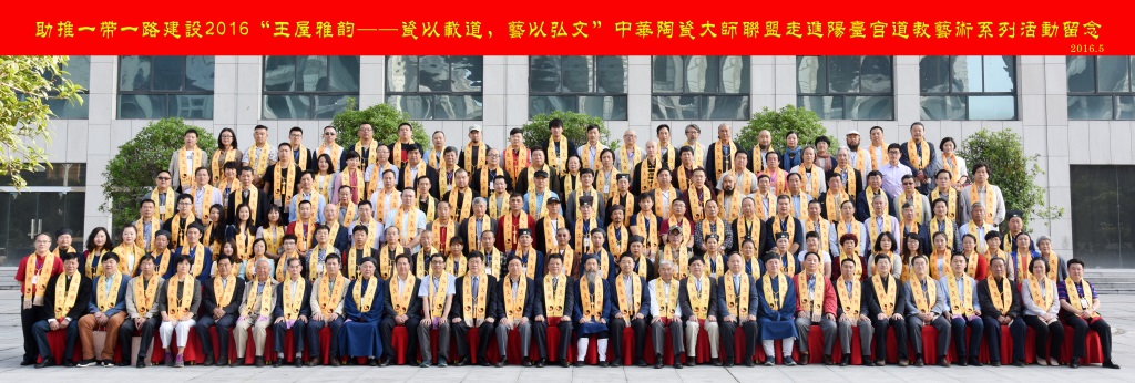 “王屋雅韵”道教艺术活动在济源市阳台宫举行-道音文化